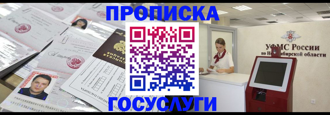 регистрация для школы в Барнауле